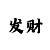 极速时时彩走势